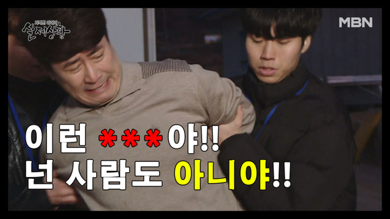 (실제상황) 아픈 딸을 범죄에 이용한 극악무도한 사기꾼!