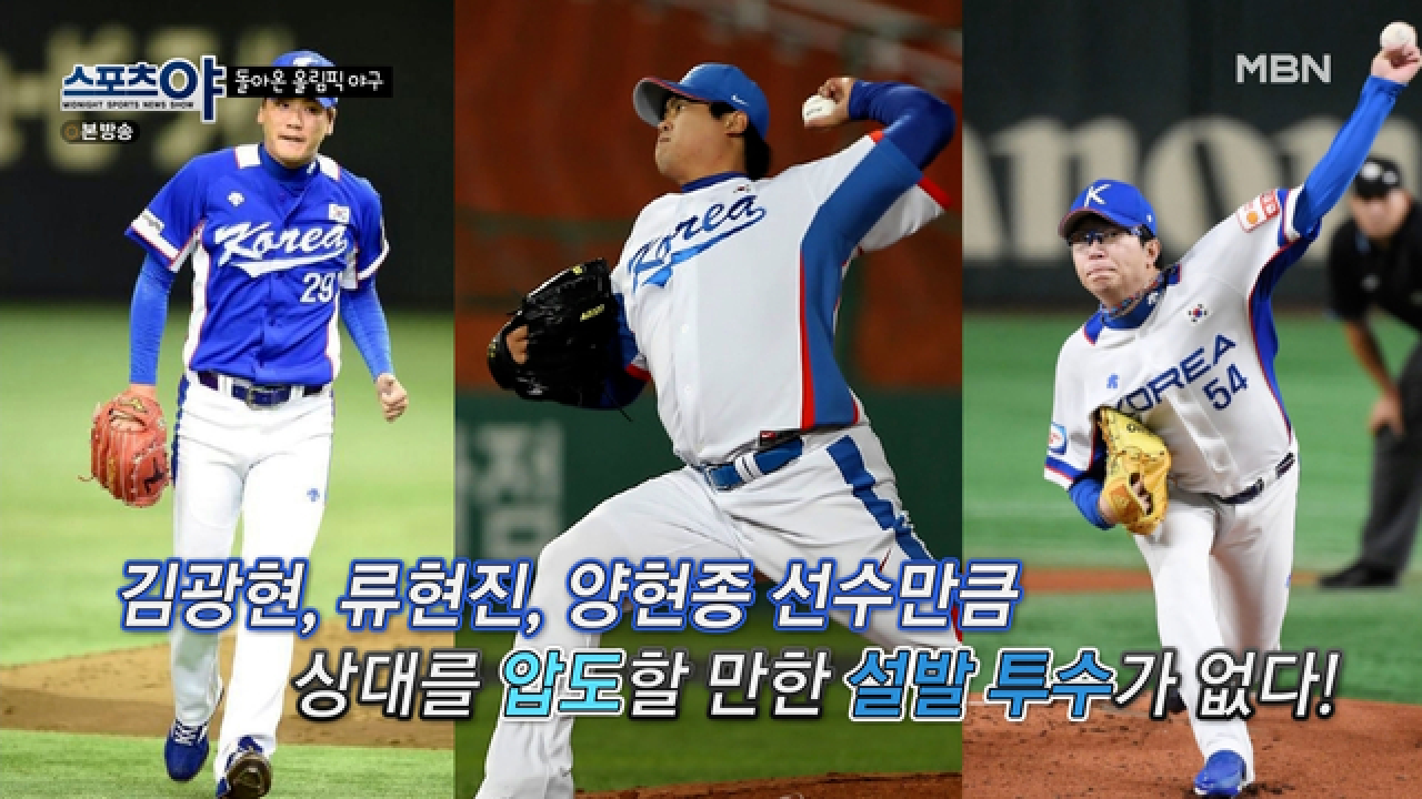 역대 최악의 전력이다? MBN 210729 방송