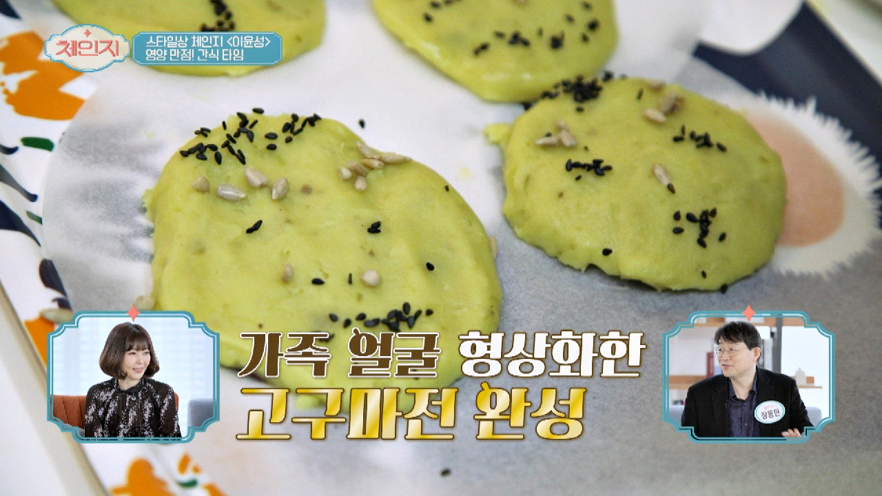 건강 간식 추천✨ 이윤성 모녀의 영양 만점 &#39;고구마찹쌀전&#39; | JTBC 210310 방송