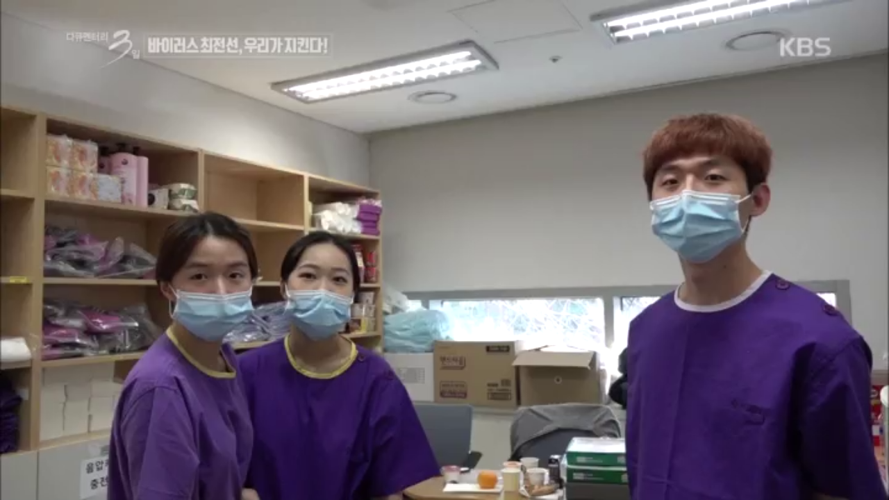 안전한 격리구역 음압 병동