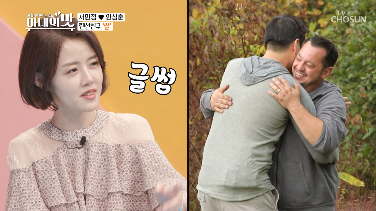 그들만의 전우애(?) 5년 만의 첫 만남! 우리 오늘 뜨겁게 안아보자!!