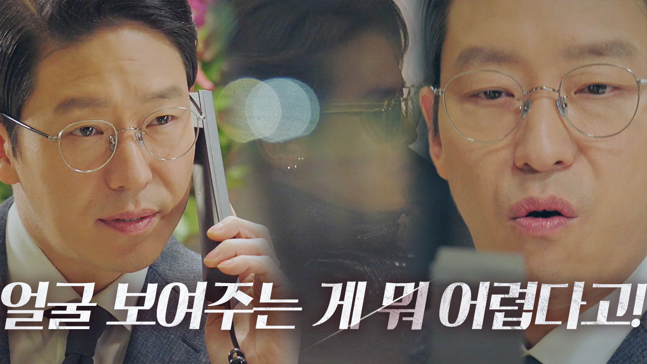 엄기준, 의문의 투자자 로건 리와 통화 후 분노!