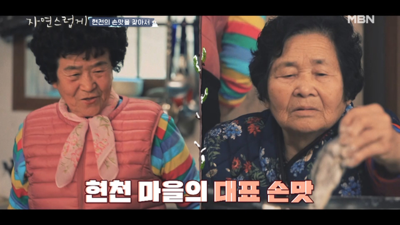 향자 VS 화자, 고사리 때문에 불붙었다♨