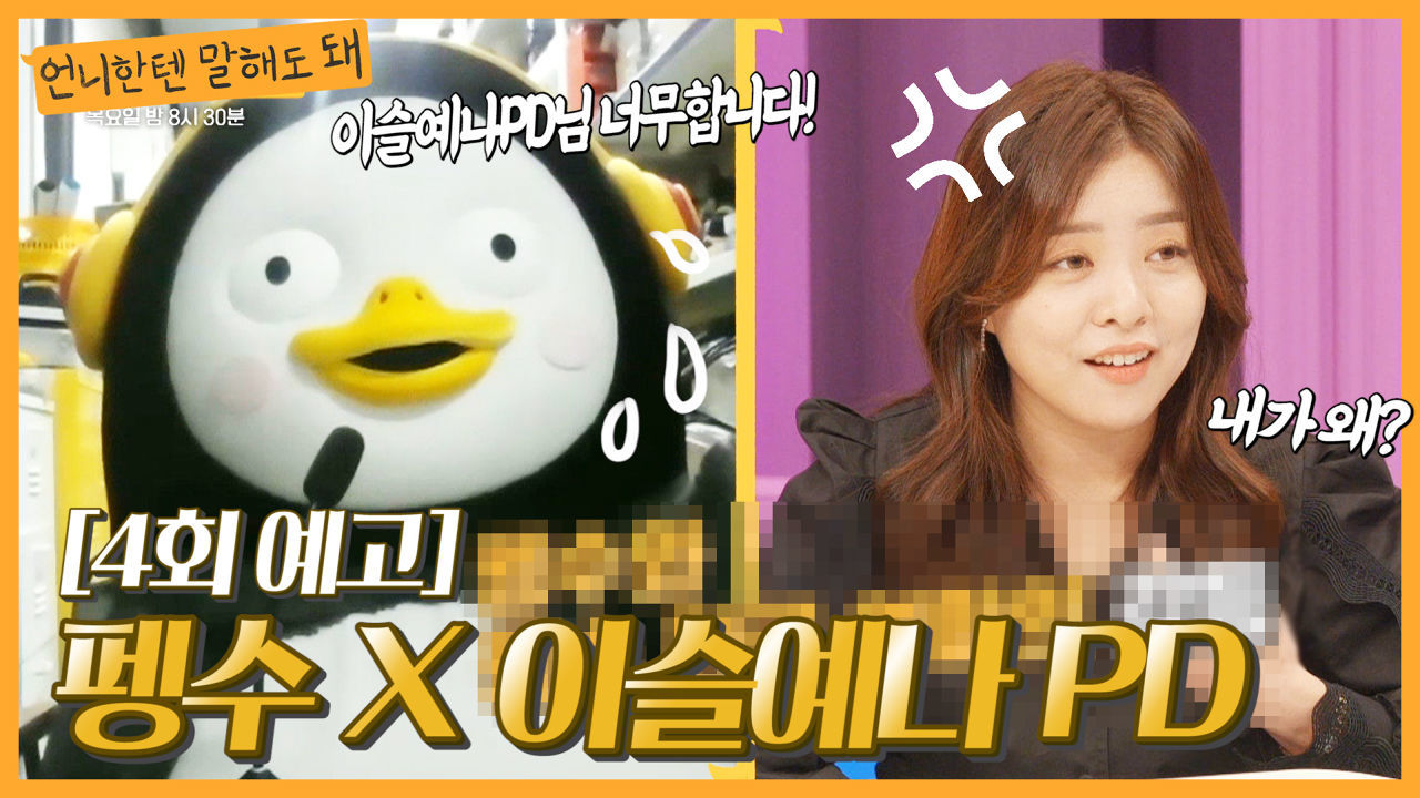 언니한텐 말해도 돼