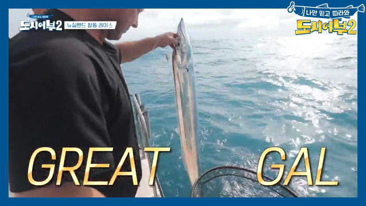 왠지 친숙한 이 녀석ㅎㅎ 다이나믹듀오 개코, *1m 61cm* 초대형 갈치 잡다↗↗