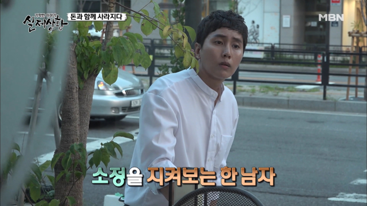 의도적으로 여자에게 접근한 남자! (어디서 X수작이야!)