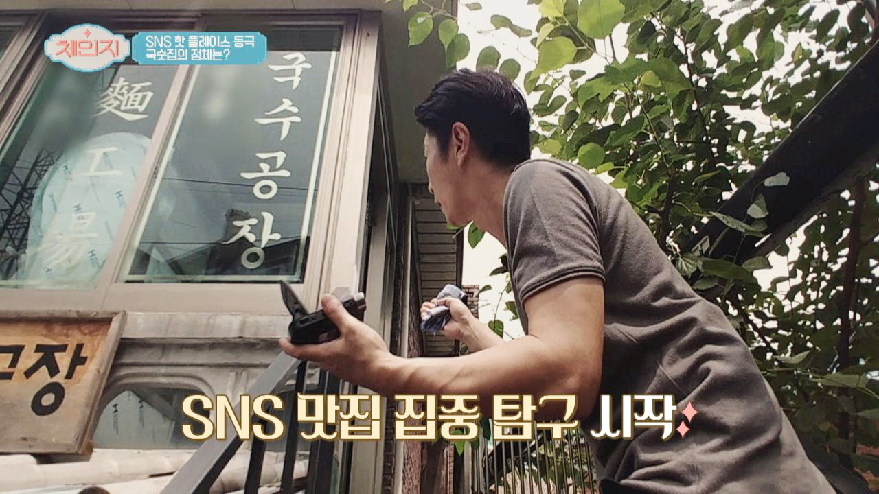 ★핫플레이스★ 등극한 서울 도심에 핫한 국숫집 등장!