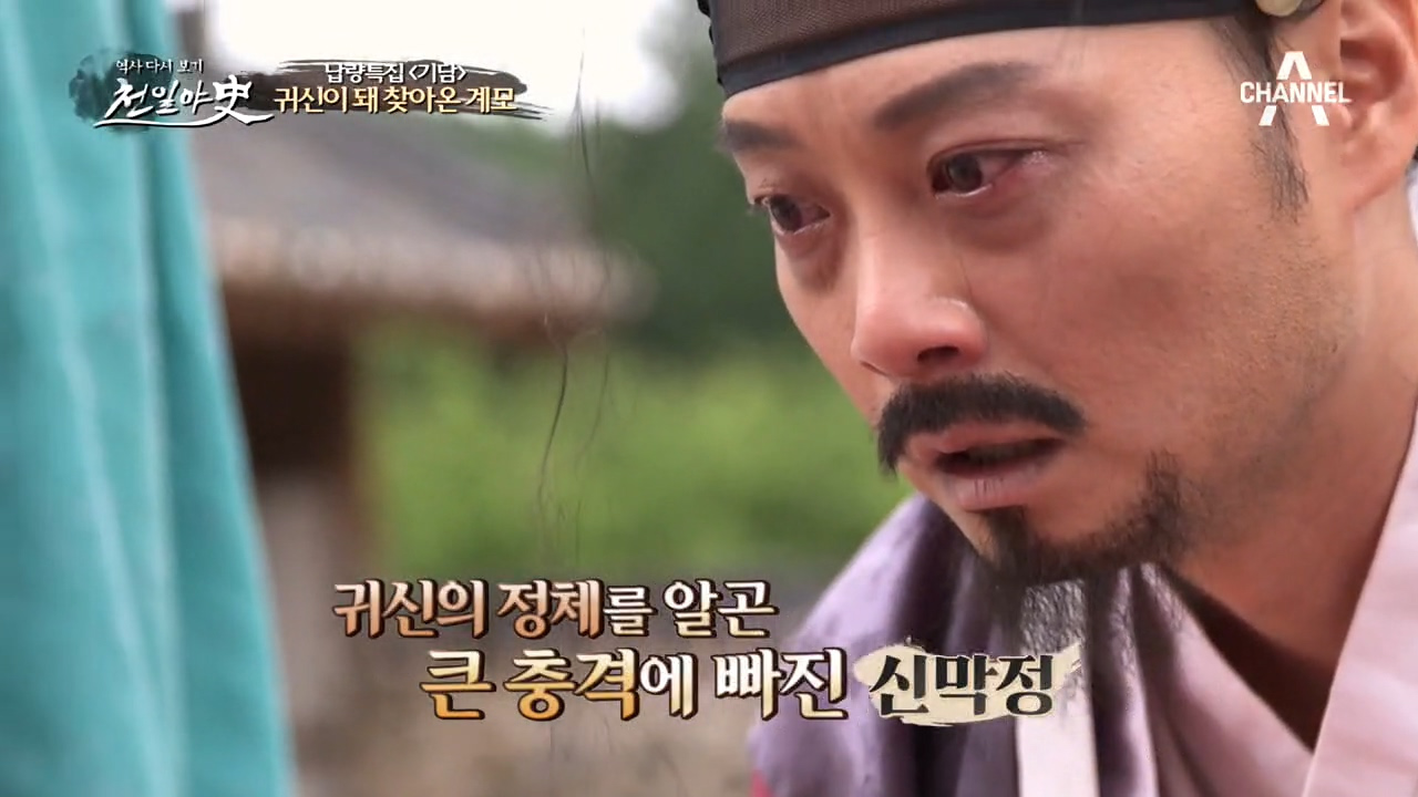 귀신이 돼 찾아온 계모! 영혼을 달래기 위해선 들쥐 고기를 먹어야 한다?...