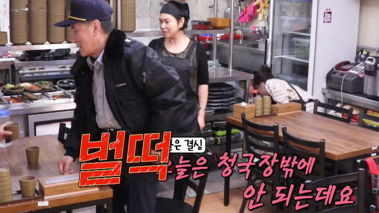 조림백반집 사장, 新 메뉴 ‘고기 청국장’ 보이콧 사태에 속상