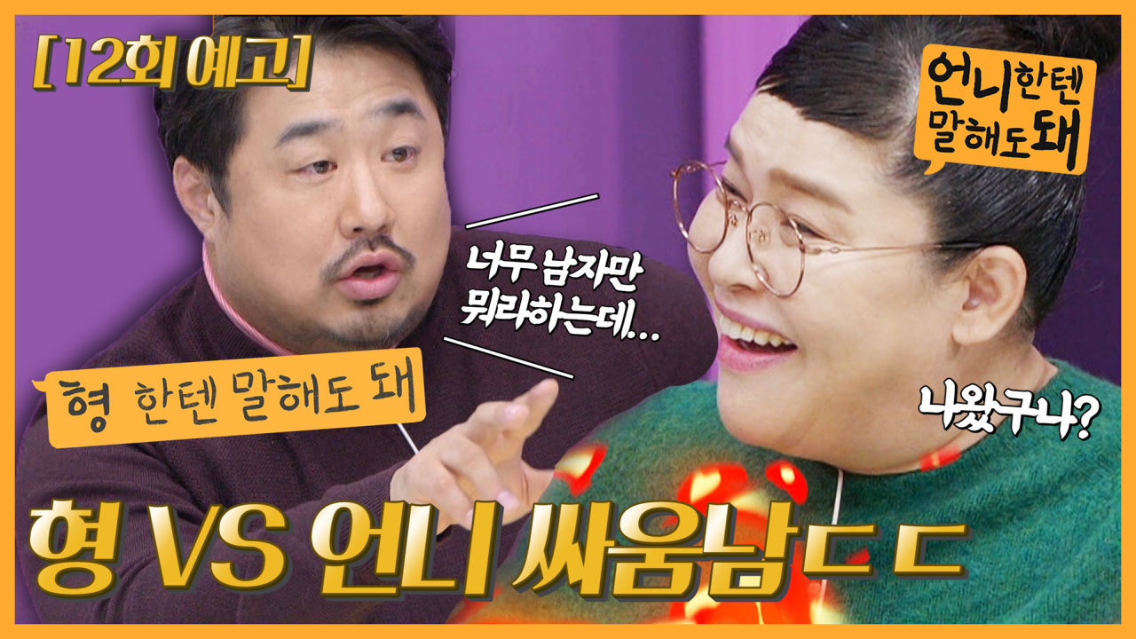 언니한텐 말해도 돼