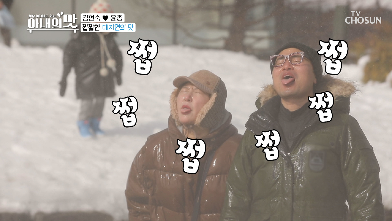 중독적인 맛(?) 짭짤한 나이아가라 폭포의 짠내ㅋㅋ