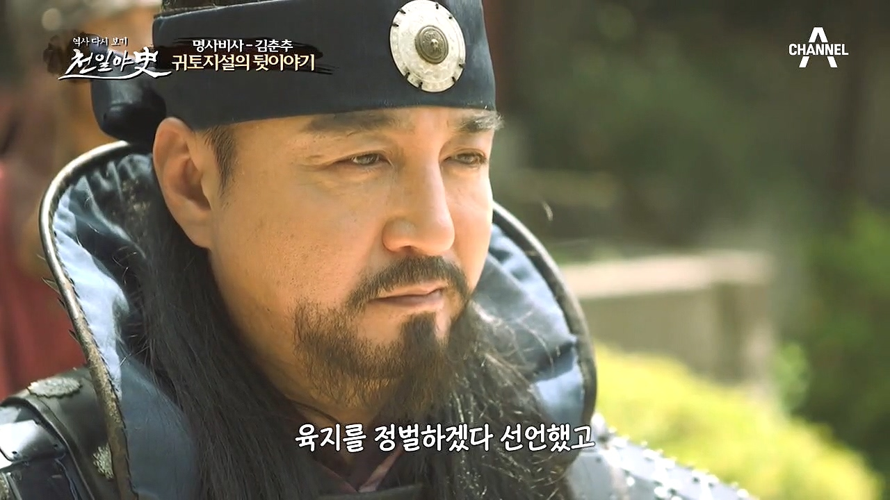 김춘추에게 크게 노한 연개소문... 귀토지설의 끝은 결국 삼국통일?!