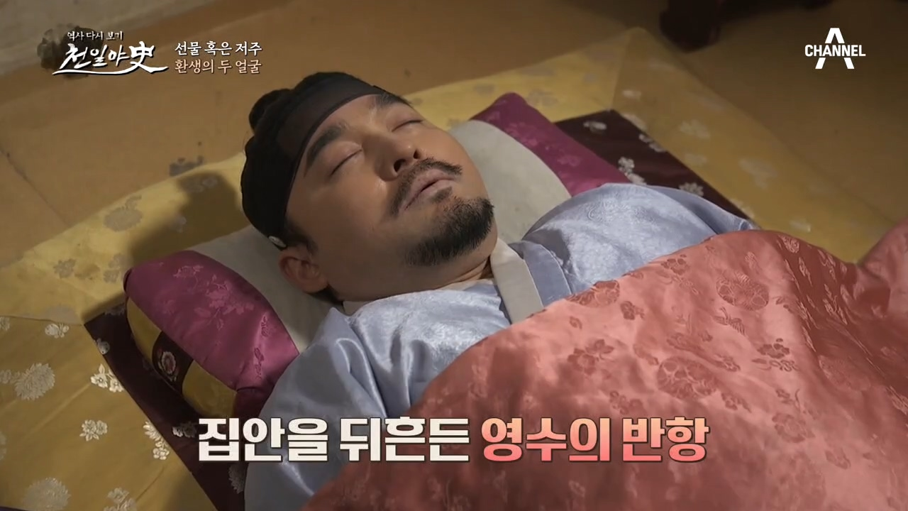 점점 막 나가는 영수, 전생의 모습으로 다시 돌아온 천중!