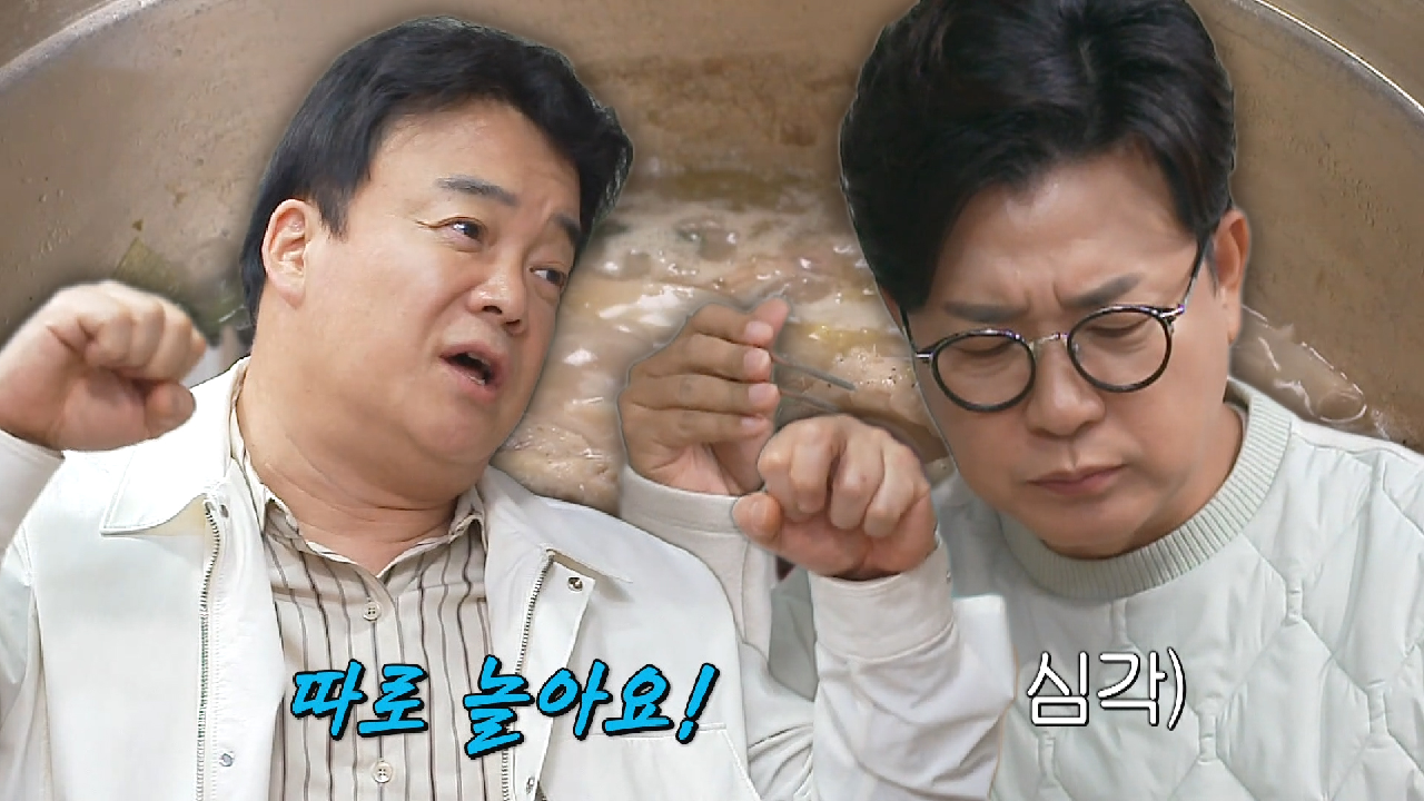 “이런 맛 안 좋아해요” 백종원, 따로 노는 국물맛에 폭풍 지적!
