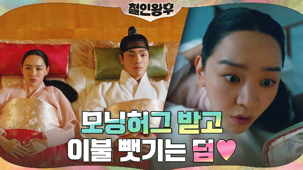 신혜선x김정현, 경계심 넘치는 밤+기운 넘치는 아침♥