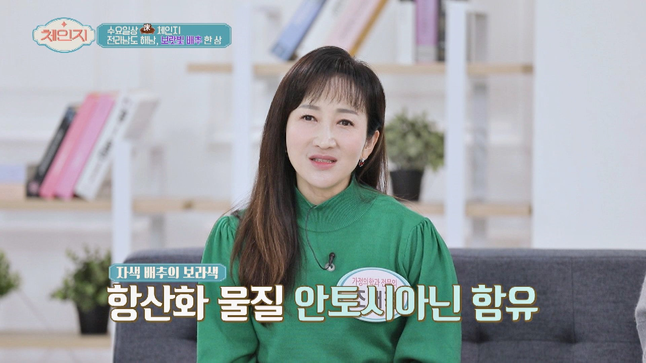 항산화 물질이 풍부해 눈 건강에 도움을 주는 &#39;자색 배추&#39; | JTBC 210120 방송