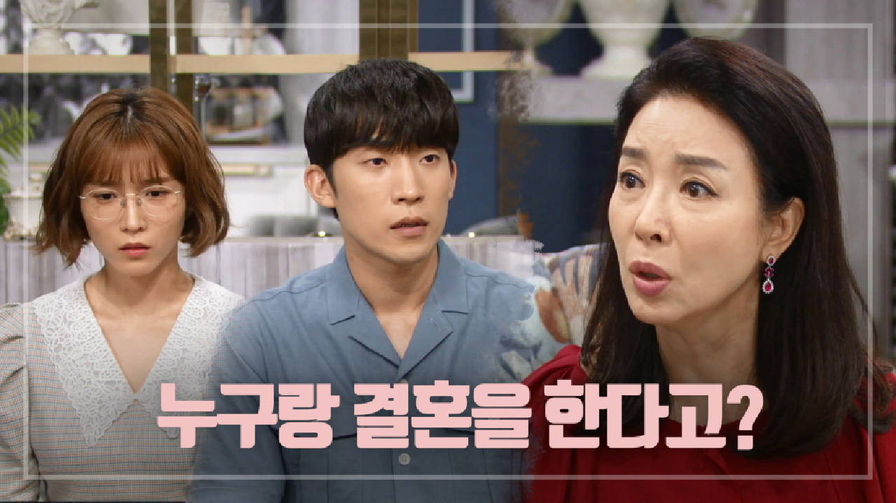 ＂네가 생각이 있는 놈이야?＂ 결혼 허락받으러 찾아온 이상이-이초희! 열불 내는♨ 김보연!