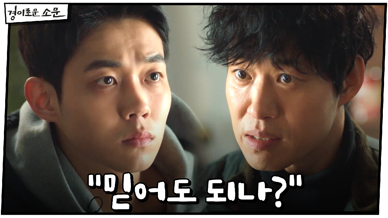 ＂믿어도 되나?＂ 이경민에 범인 담긴 블랙박스 넘겨주는 유준상