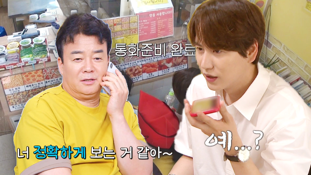규현, 정확하게 봤다는 백종원의 칭찬에 어리둥절! (ft. 말더듬 규현)