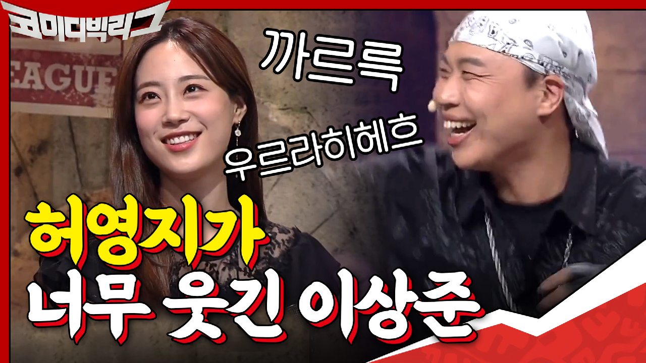 상준 인성 문제 있어?ㅋ 영지가 뭐가 웃긴 건데요!!!!!!!!!