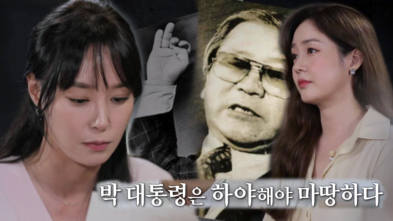 프레이저 청문회 속 박정희 정권의 실체를 밝힌 김형욱