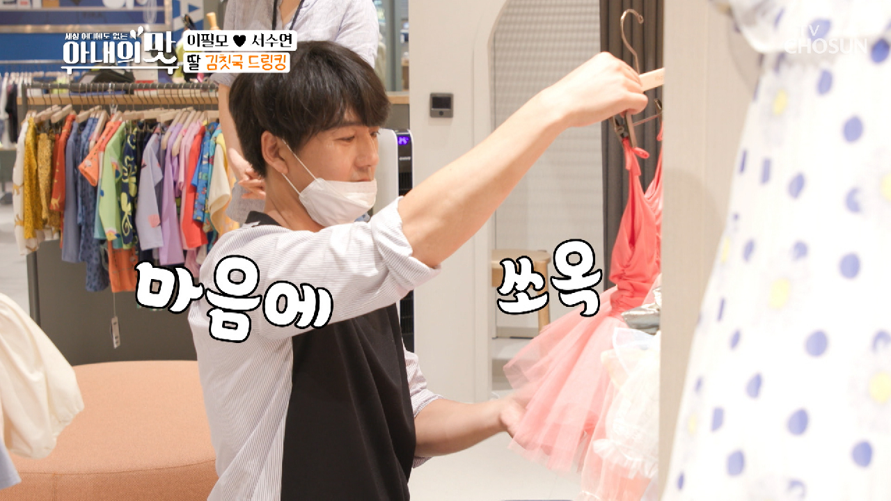 담호 동생(?) 옷에 관심 많은 아빠?