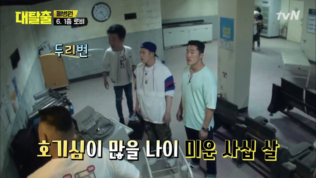 축지법 쓰는 줄! 도망왕 김종민