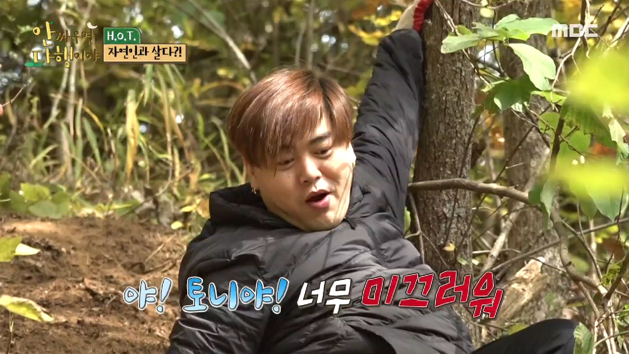 위기의 문희준! 낭떠러지에 매달린 문희준의 운명?!