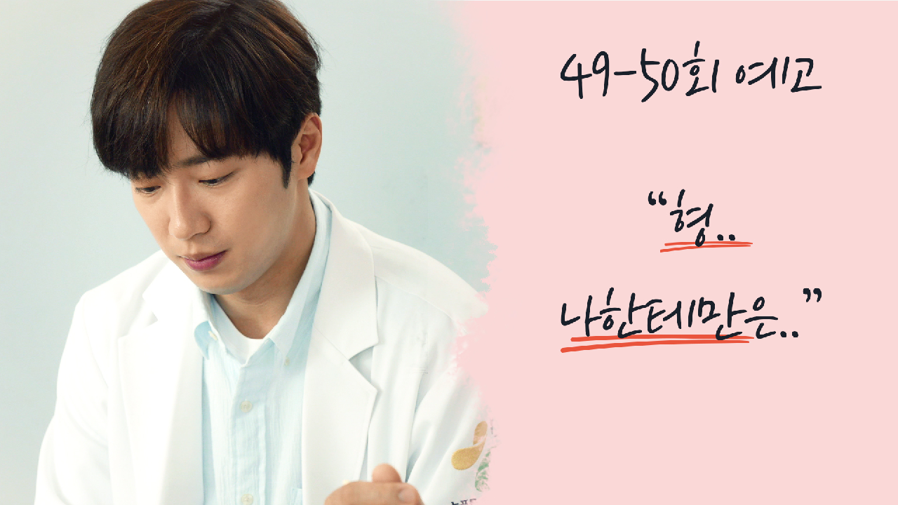 한 번 다녀왔습니다 47회