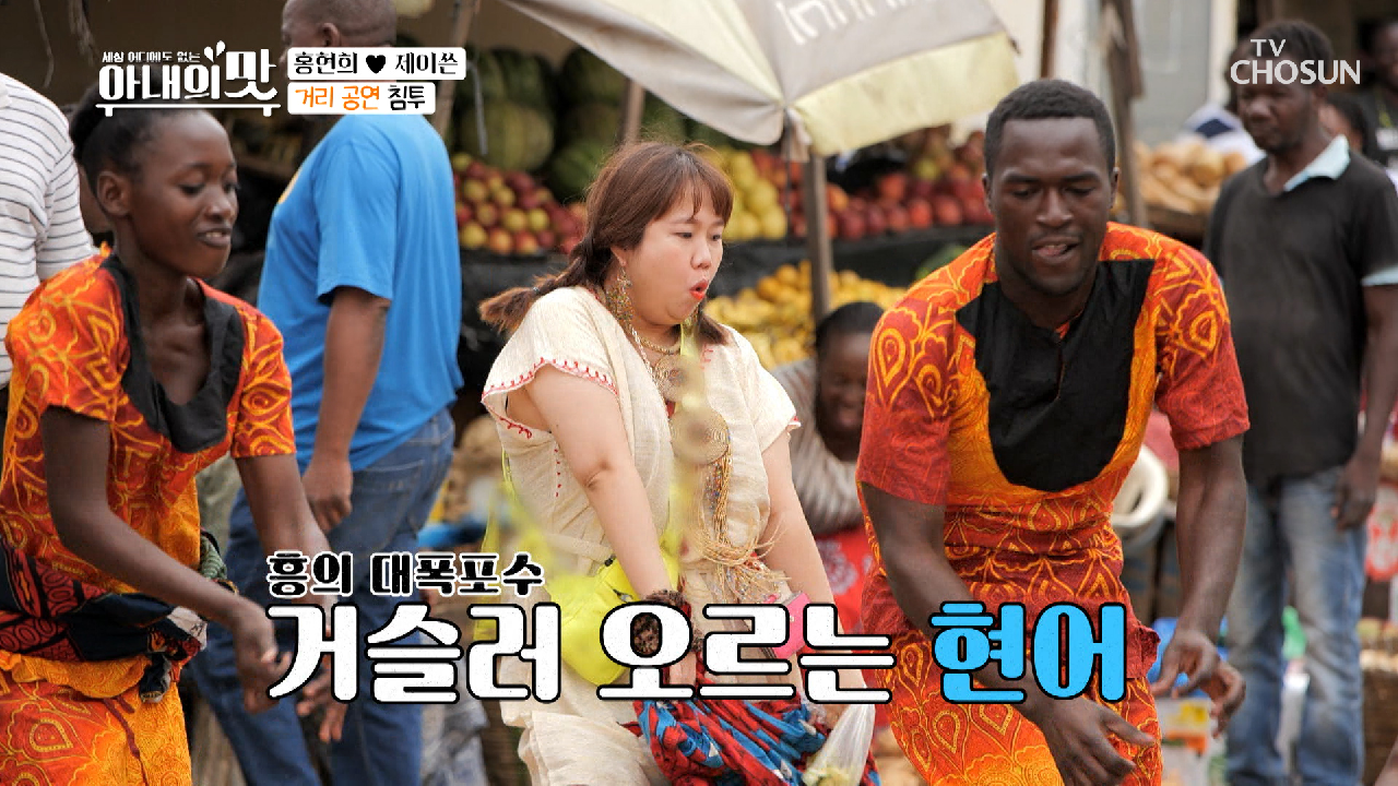 질 수 없 다 ! 혀늬의 거리 공연 침입 ㅋㅋ 흥 폭주↗