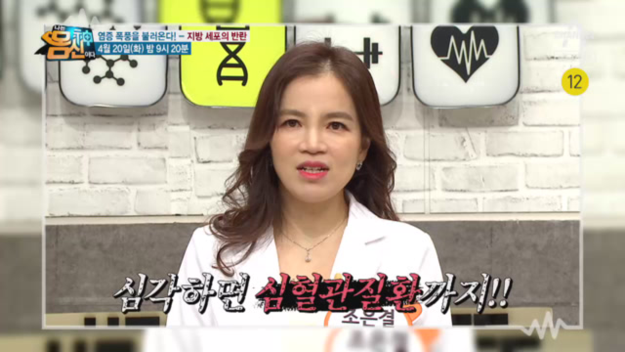 나는 몸신이다 328회