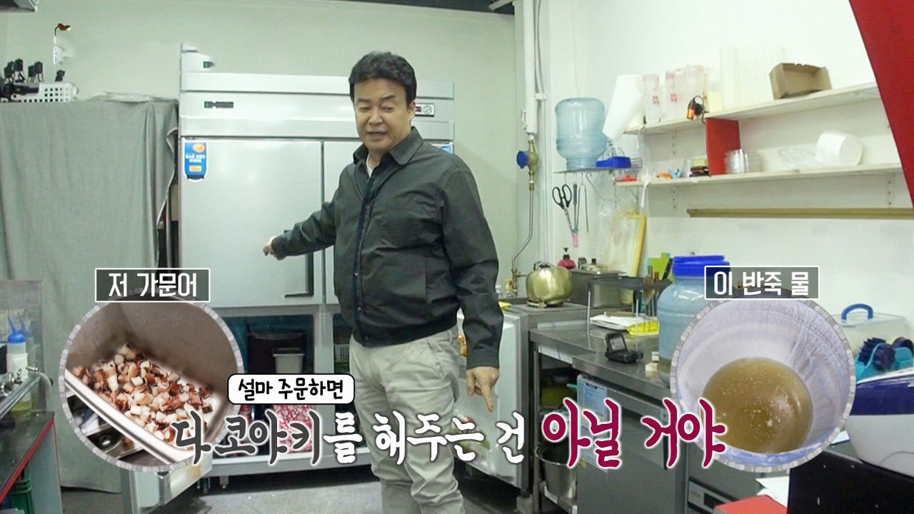 “설마 주문하면 저걸로?” 백종원, 참담한 위생상태에 ‘충격’