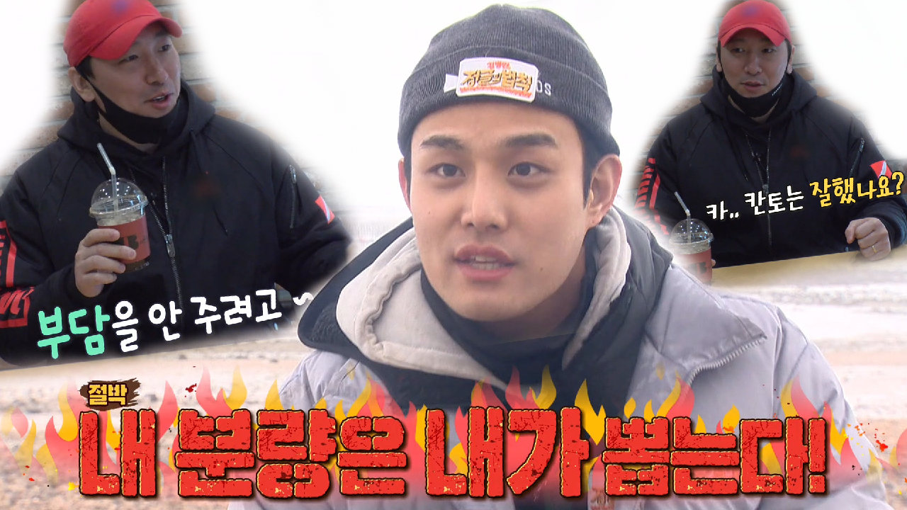 ‘사장님이 보고 있다!’ 칸토, 라이머 시선에 부담감 폭발↗