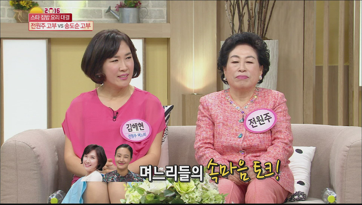 전원주 며느리 어머니 제발 00은 하지 마세요! - kakaoTV 전원주 며느리 어머니 제발 00은 하지 마세요!