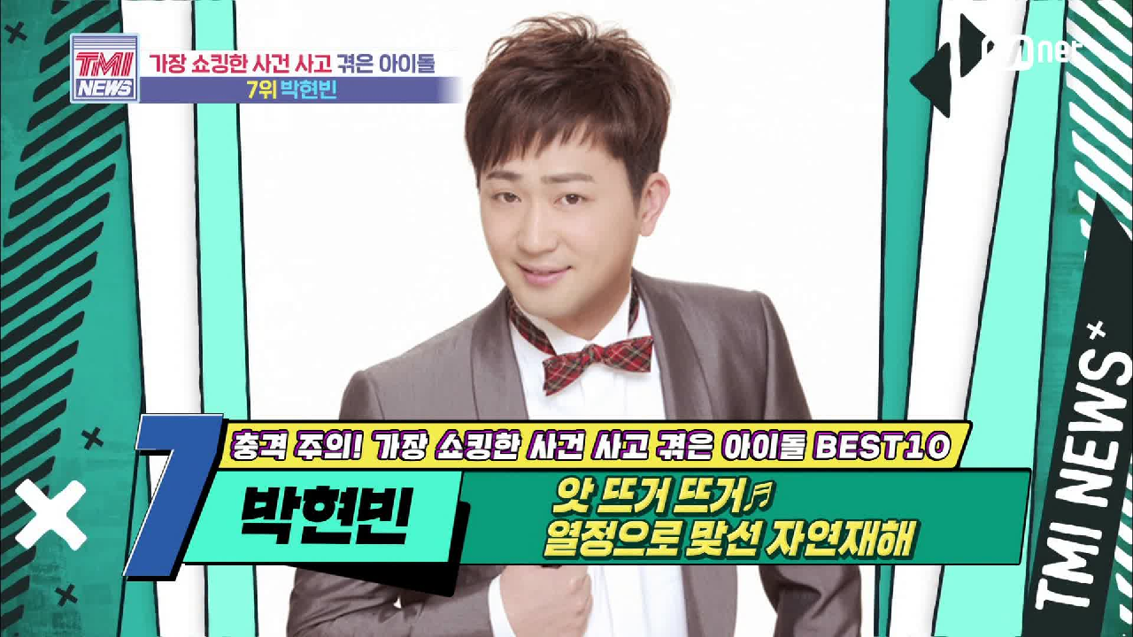 [49회] (리스펙트) 자연재해를 열정으로 맞서는 박현빈!