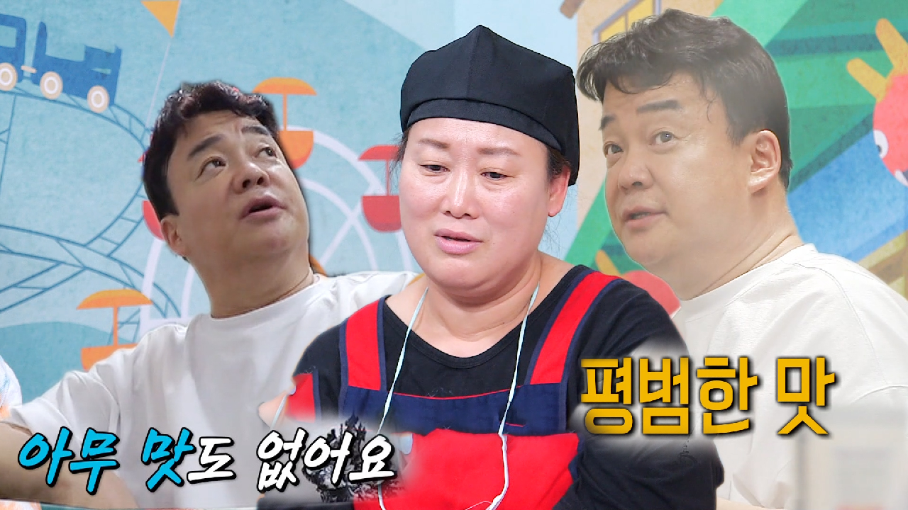 “옛날에 머물러 계세요” 백종원, 사장님께 ‘현실 자각 타임’ 선사