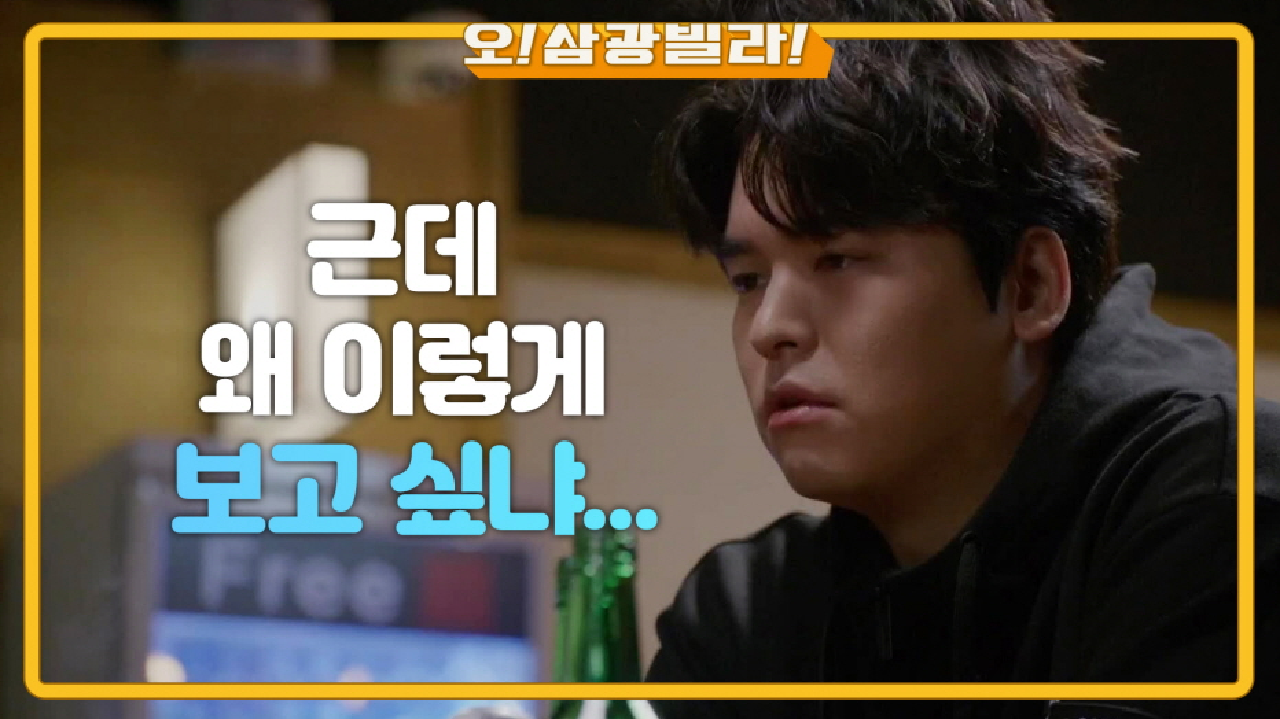 진기주가 너무 보고 싶은 이장우... 떨어져 있는 것이 힘든데... ＂근데 왜 이렇게 보고 싶냐...＂ | KBS 210130 방송