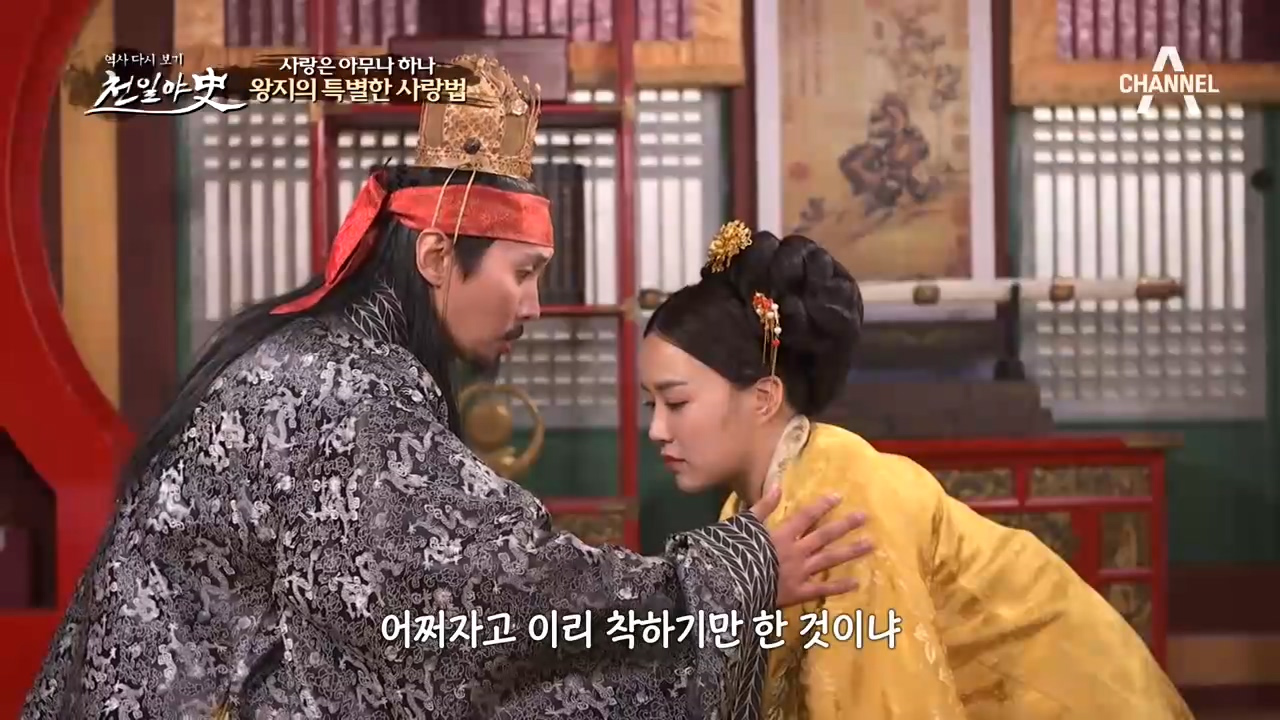 심해져가는 율희의 질투! 치열한 궁중 암투에서 왕지는 살아남을 수 있을까...