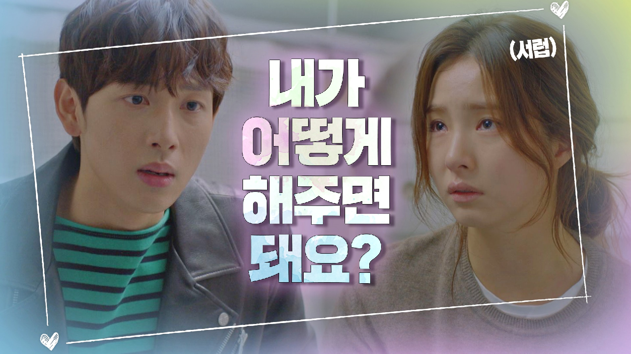 (서럽ㅜ_ㅜ) 아픈 신세경 보호자 노릇 톡톡히! 하는 임시완?｜JTBC 210107 방송