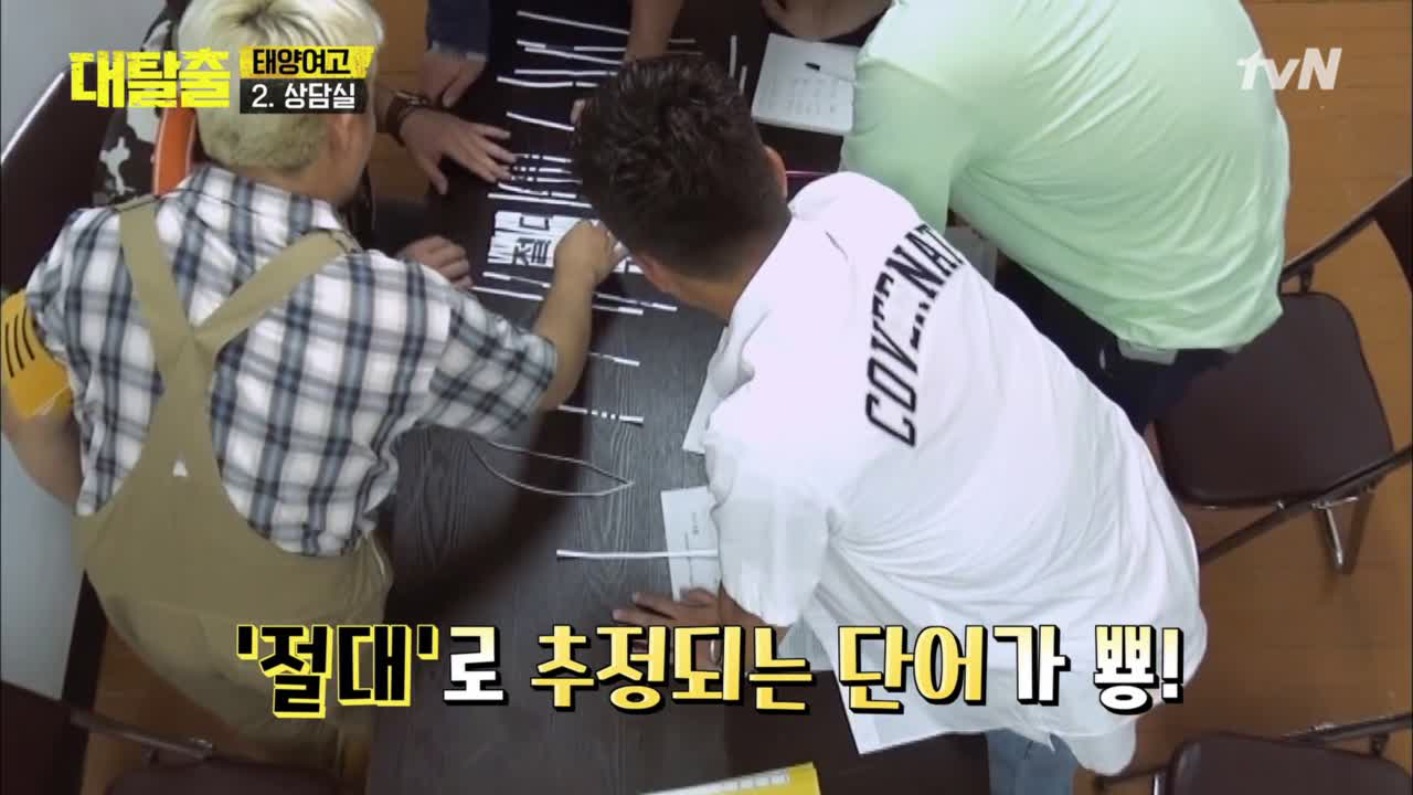 이걸 맞춰? 하다보니 나오는, 또 그놈의 '절대'..