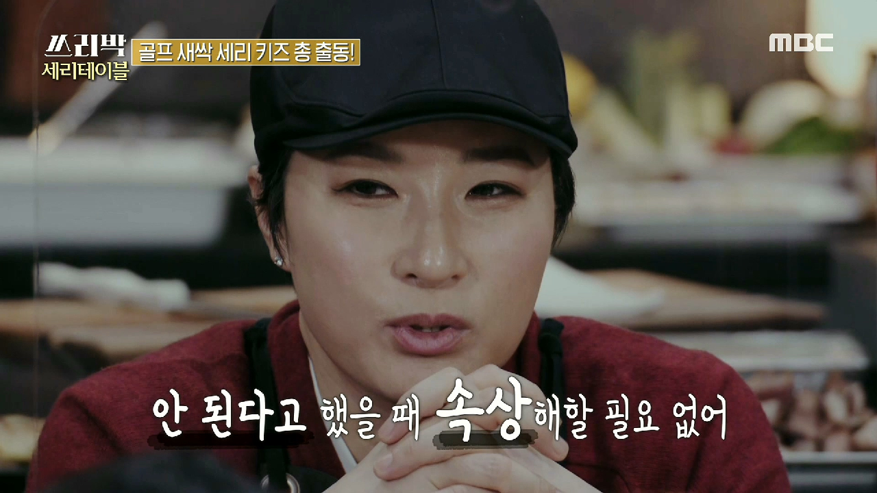 반복되는 실수에 속상했던 박세리?! 골프 꿈나무들을 위한 따듯한 격려♬, MBC 210321 방송