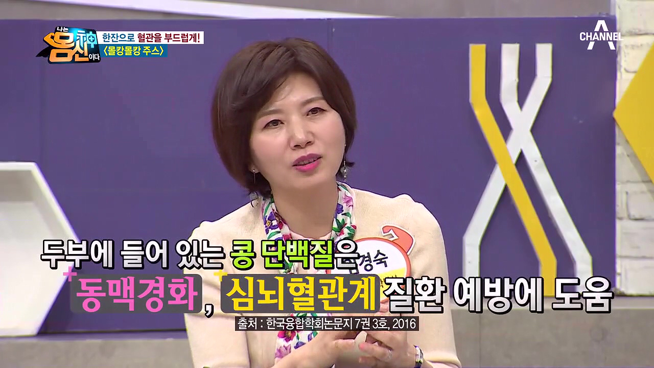 요구르트 딸기? 당근? 몰캉몰캉 주스의 식재료는 바로 &#39;토마토&amp;두부&#39;