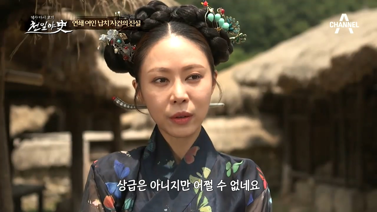 [연쇄 여인 납치 사건의 진실을 밝혀라] 관아에서는 여인을 찾기 위한 수...