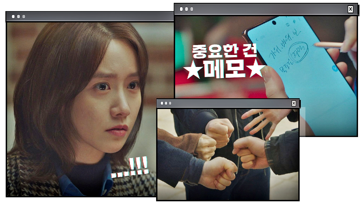 드디어 &#39;주먹&#39;의 의미를 알게 된 임윤아의 ★폭풍 메모★ ㅋㅋㅋ | JTBC 210123 방송