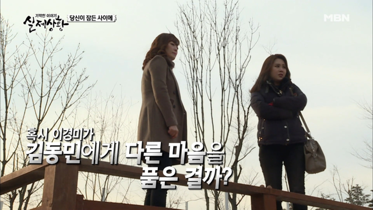 (실제 상황) 제부에게 수상한 마음을 품은 처형?!
