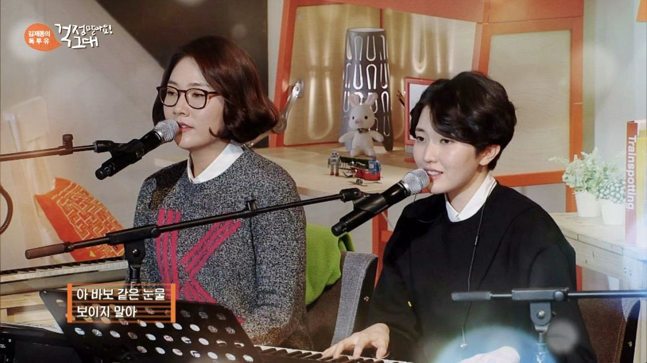 옥상달빛 만남 ♪ 세상 모든 만남이 어울리게 되길... - kakaoTV 옥상달빛 만남 ♪ 세상 모든 만남이 어울리게 되길...