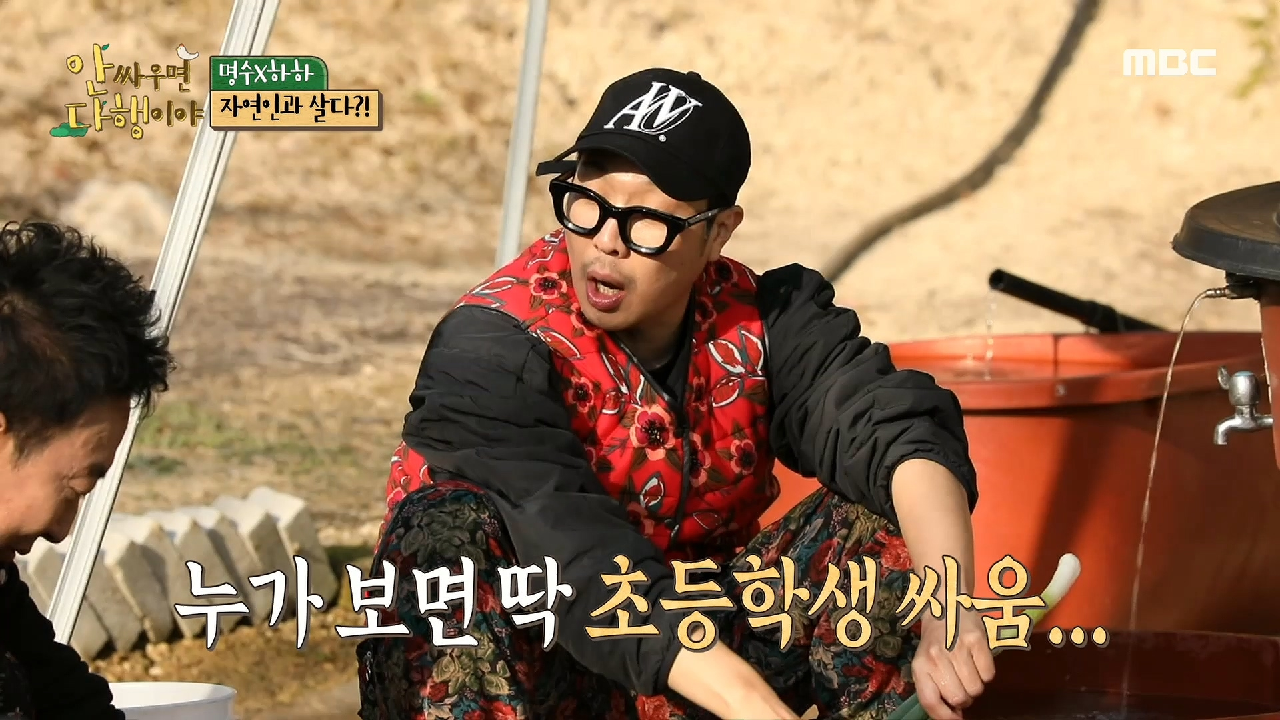 유치찬란 하하 VS 명수! 공복이 이렇게나 무섭습니다...