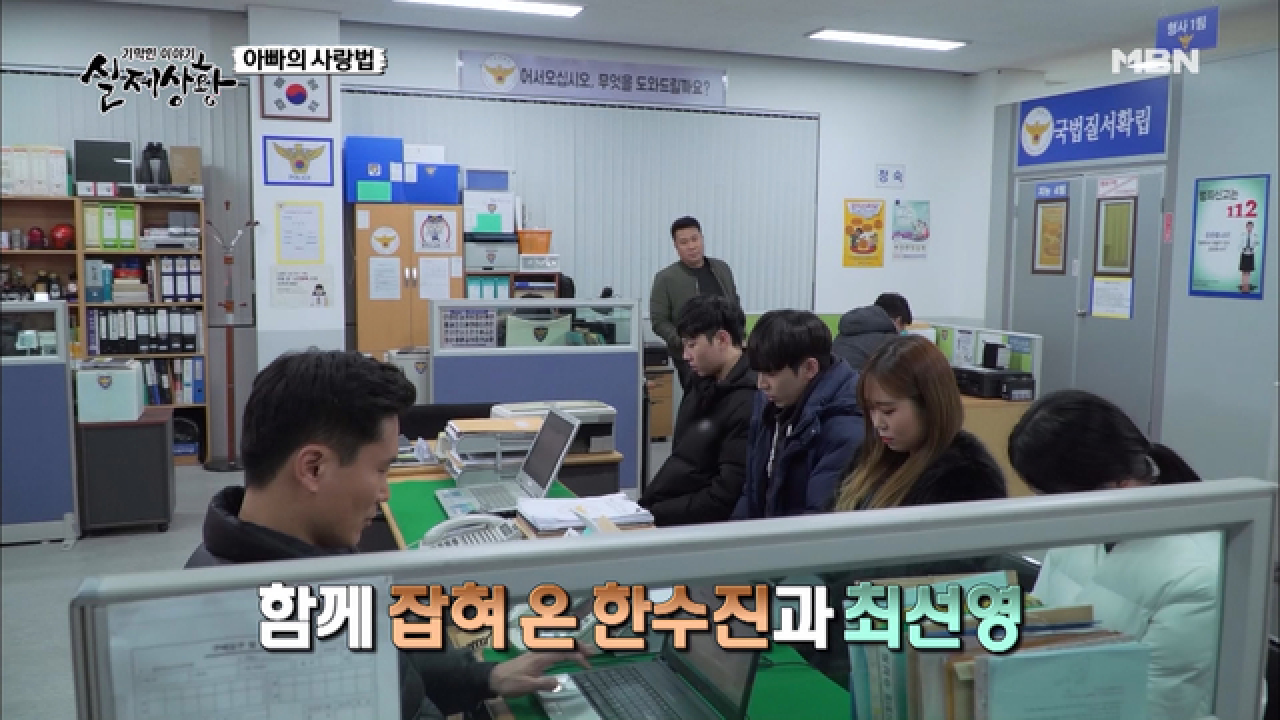 (실제상황) 갑자기 경찰에 검거된 아들!