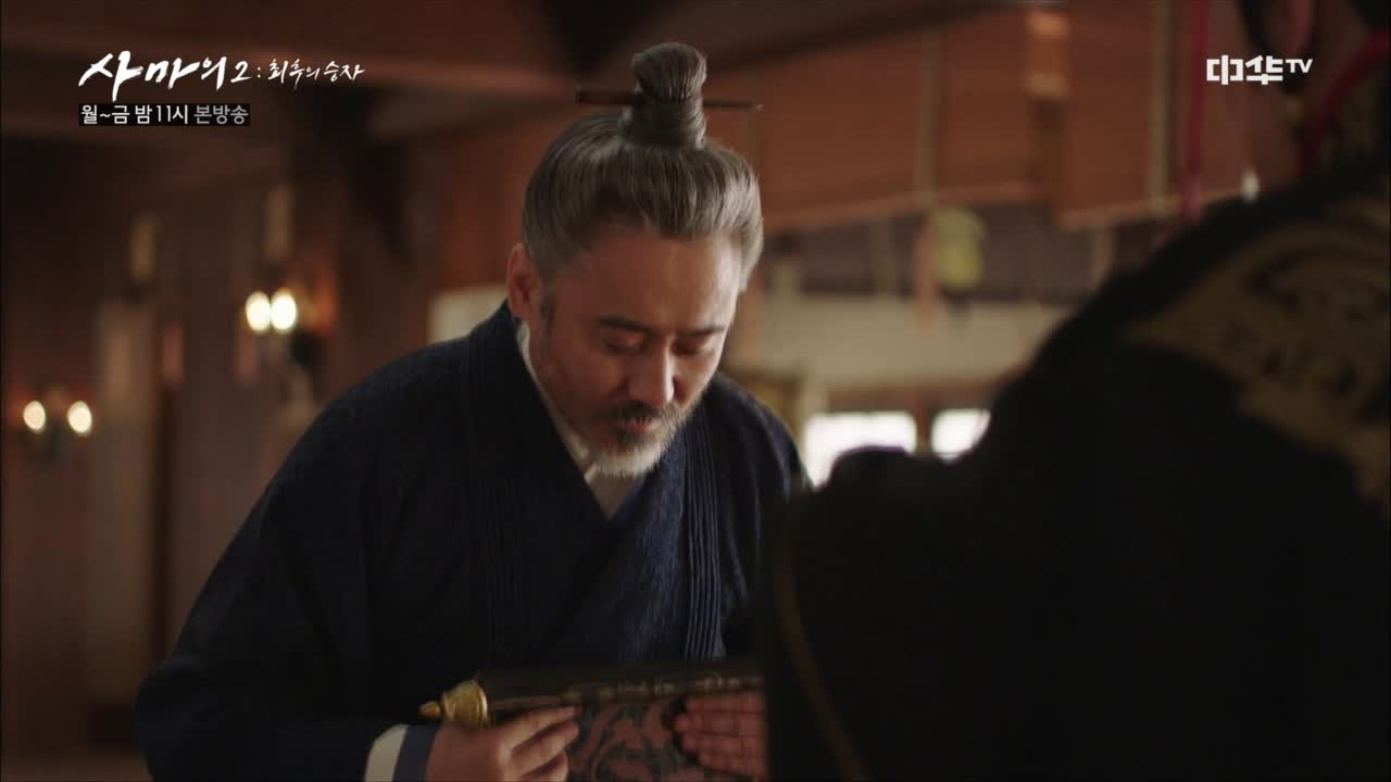 30화. 이도 저도 못하는 사마의, 결국 성지 받아들이나!?