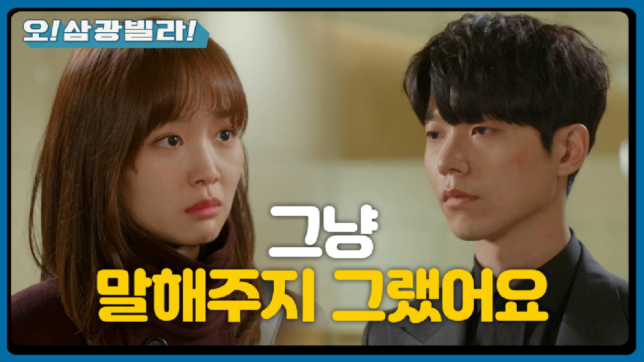 각자의 처지가 감당하기 힘든 진기주-전성우... 상처받은 얼굴인데... ＂그냥 말해주지 그랬어요＂ | KBS 210110 방송